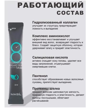 cosmeticGoods Hair mask Professional Korean set Filler 20pcs