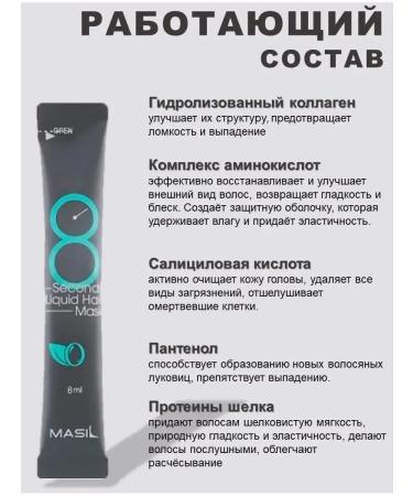 cosmeticGoods Hair mask Professional Korean set Filler 20pcs - Buy Online on GoSupps.com