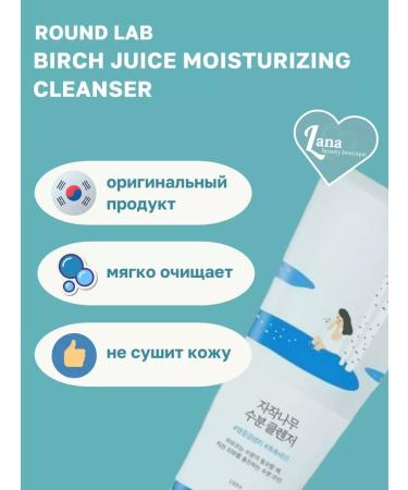 MakeupDepot Korean cleansing gel for washing with birch juice