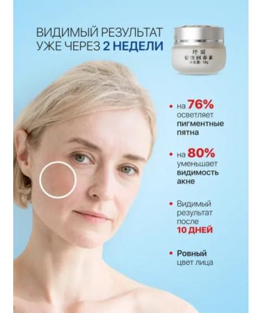 CreamsPack Whitening face cream from pigmentation and acne acate - Buy Online on GoSupps.com