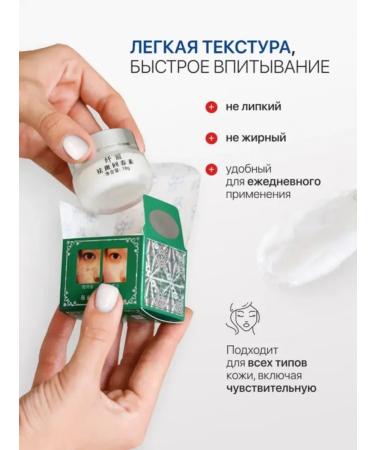 CreamsPack Whitening face cream from pigmentation and acne acate - Buy Online on GoSupps.com