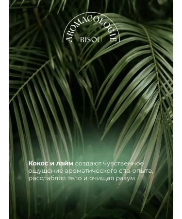 ScrubsBoutique Aromacologie whipped body scrub Cossack-lime - Buy Online on GoSupps.com