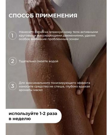 ScrubsBoutique Aromacologie whipped body scrub Cossack-lime - Buy Online on GoSupps.com