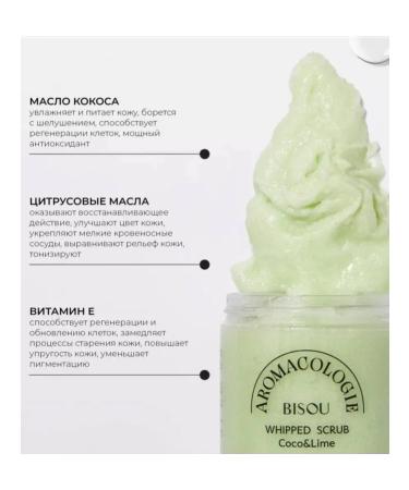 ScrubsBoutique Aromacologie whipped body scrub Cossack-lime - Buy Online on GoSupps.com