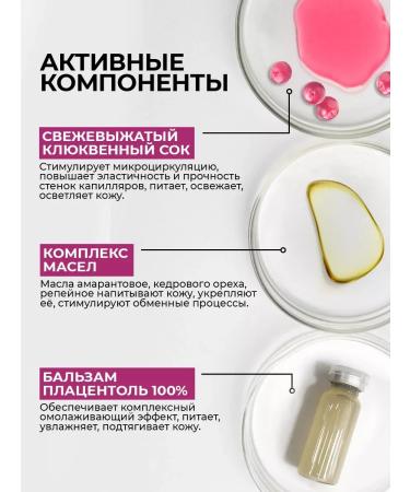 MilkTrade Cosmetic milk for the body with cranberry juice