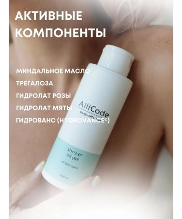 GelsOnline Shower gel-oil 250 ml - Buy Online on GoSupps.com