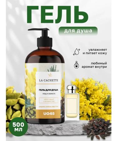 GelsOnline Shower gel Mimosa Cardamom Mimosa Cardamon U045 - Buy Online on GoSupps.com