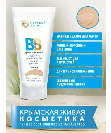 BBcreamsBench BB cream tonal for the face SPF 30 even tone - Buy Online on GoSupps.com