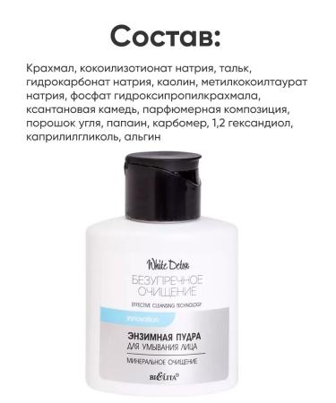 PowdersTrade Enzyme powder for washing the face - lighting peeling - Buy Online on GoSupps.com
