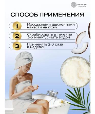 ScrubsBoutique Tropical Touch Coconut Body Scrub. - Buy Online on GoSupps.com