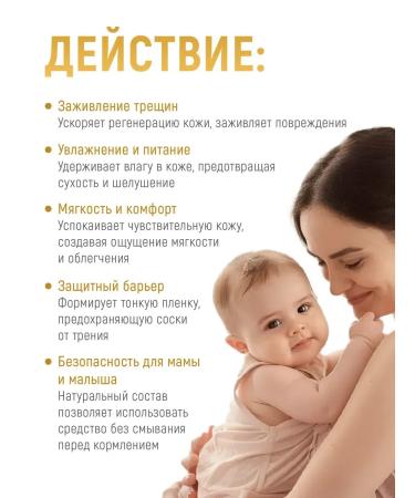 CreamsPack Lanolin for nipples from cracks healing 50 ml