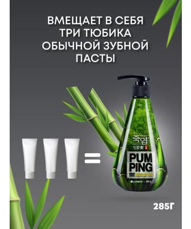 pastesTrade Paste toothpaste with pumping dispenser (bamboo salt) - Buy Online on GoSupps.com