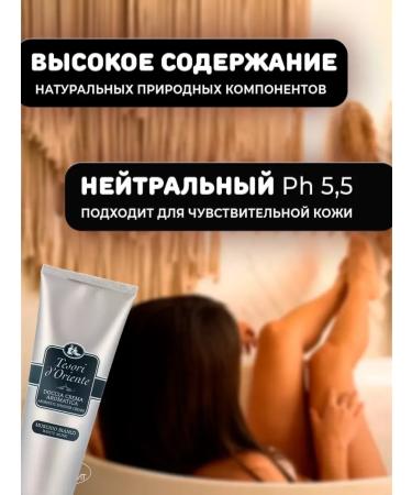 GelsOnline Shower gel perfumed white musk 250ml - Buy Online on GoSupps.com