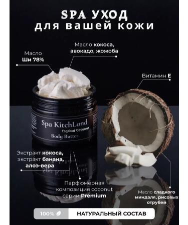 CreamsPack Batter cream for a nourishing coconut