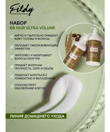 careShell Set of shampoo and balm for weakened hair Volume 2x1000