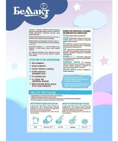 Children'sOnline Grain oatmeal oatmeal 200g x 2 pcs - Buy Online on GoSupps.com