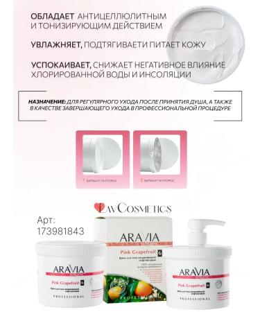 CreamsPack Body cream moisturizing lifting 550 ml