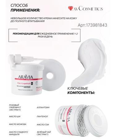 CreamsPack Body cream moisturizing lifting 550 ml - Buy Online on GoSupps.com