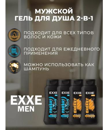 GelsOnline Shower gel set 4 pcs. 400 ml - Buy Online on GoSupps.com