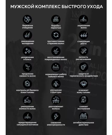 ShampoosEnter Male shampoo for hair from dandruff Professional