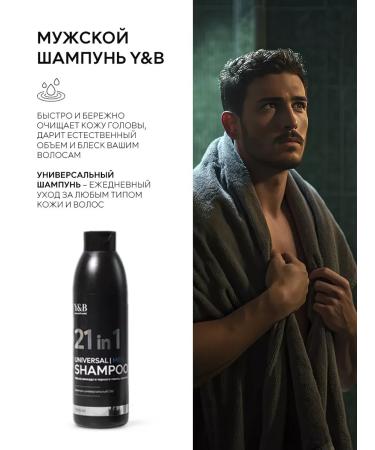 ShampoosEnter Male shampoo for hair from dandruff Professional - Buy Online on GoSupps.com