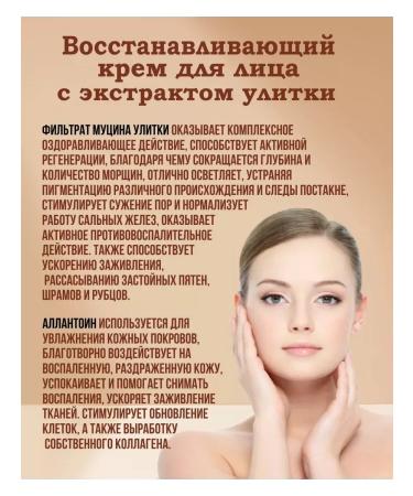 CreamsPack Facial cream restoring with snail extract - Buy Online on GoSupps.com