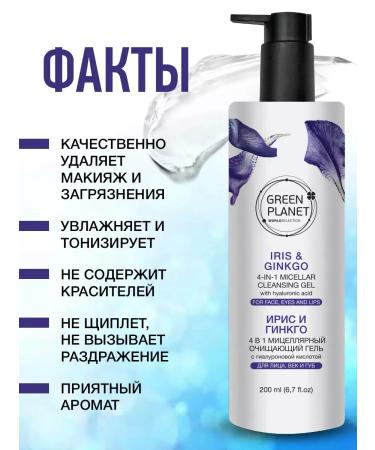 MakeupDepot Micellar cleansing gel to remove makeup 200 ml - Buy Online on GoSupps.com