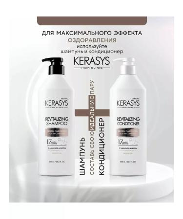 ShampoosEnter Kerasys Hair shampoo healing 600g