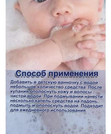 GelsOnline Bathing tool for kids 400 ml - Buy Online on GoSupps.com