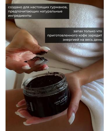 ScrubsBoutique Coffee scrub for hands and body with mango oil - Buy Online on GoSupps.com