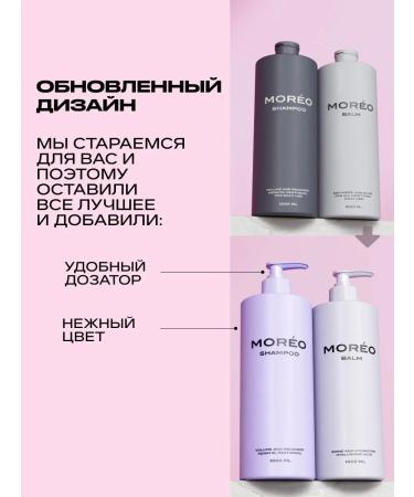 ShampoosEnter Shampoo and hair balm professional