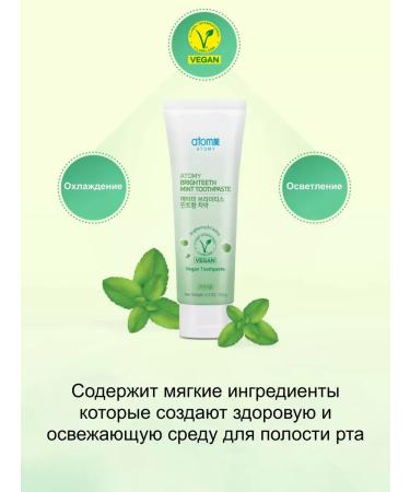 pastesTrade Mint toothpaste 150 g. Vegan atomi - Buy Online on GoSupps.com
