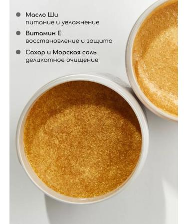 ScrubsBoutique Body scrub with shimmer and oils