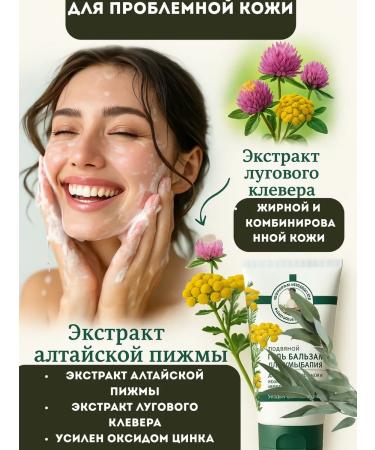Gel-balm for washing - Buy Online on GoSupps.com