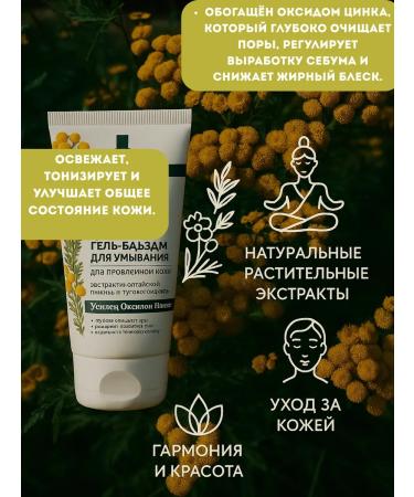 Gel-balm for washing - Buy Online on GoSupps.com