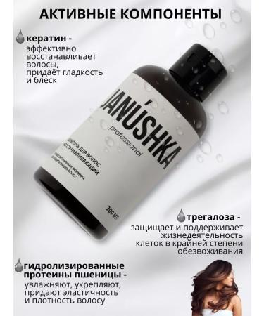 ShampoosEnter Professional restorative hair shampoo