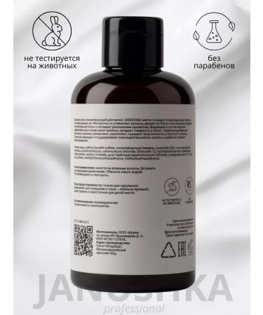 ShampoosEnter Professional restorative hair shampoo - Buy Online on GoSupps.com