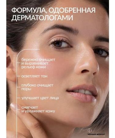 PeelingOnline Face sling black pearls - Buy Online on GoSupps.com