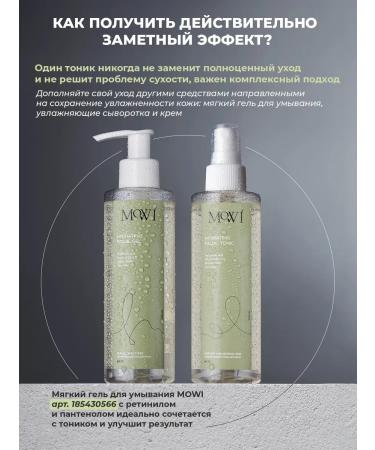 TonicsTrack Moisturizing hyaluronic tonic face spray 200 ml - Buy Online on GoSupps.com