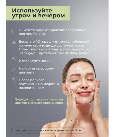 GelsOnline Belarusian moisturizing hyaluronic washing gel - Buy Online on GoSupps.com