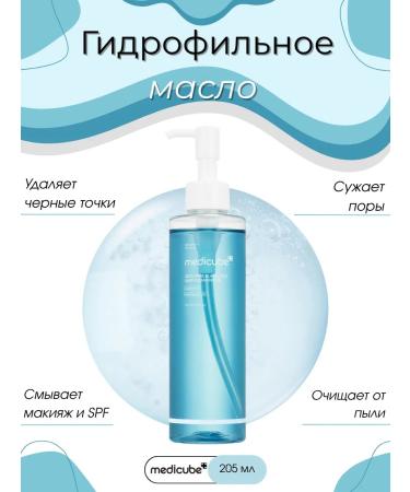 Medicube Cleaning hydrophilic oil Zero Pore Blackhead Deep