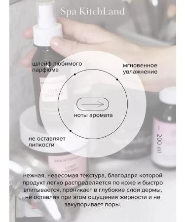 CreamsPack Creamline for body and hands perfumed Lost Cherry Cherry