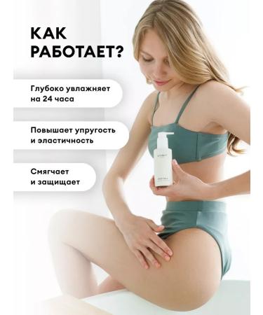 MilkTrade Moisturizing body milk