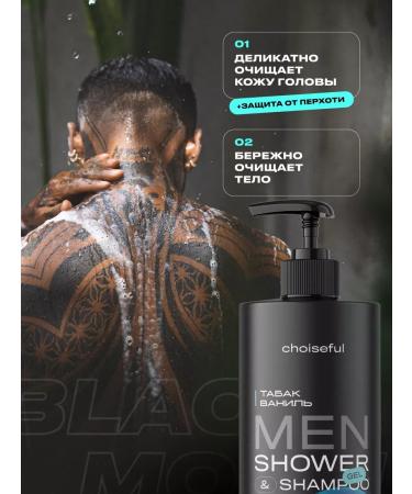 ShampoosEnter Shope gel 3 in 1 male perfumery 1000ml