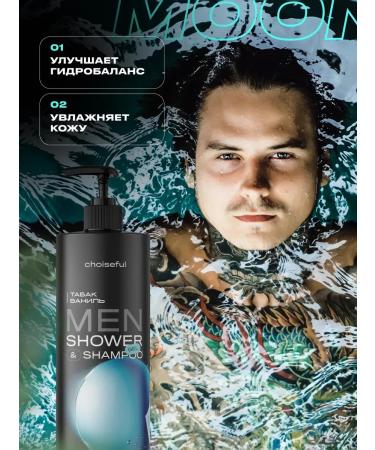 ShampoosEnter Shope gel 3 in 1 male perfumery 1000ml - Buy Online on GoSupps.com