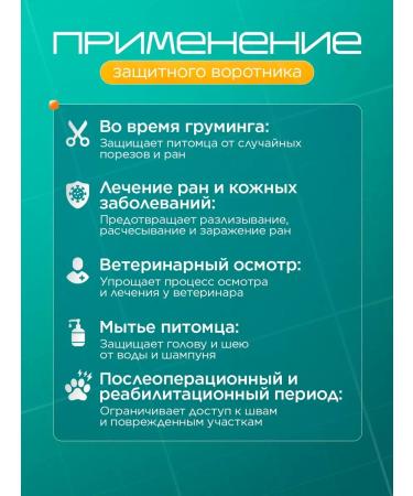 CollarsCase Veterinary protective collar for cats and dogs height 15