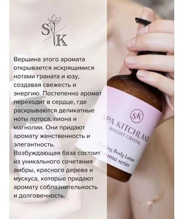 CreamsPack Cream for body and hands perfumed Bright Crystal - Buy Online on GoSupps.com