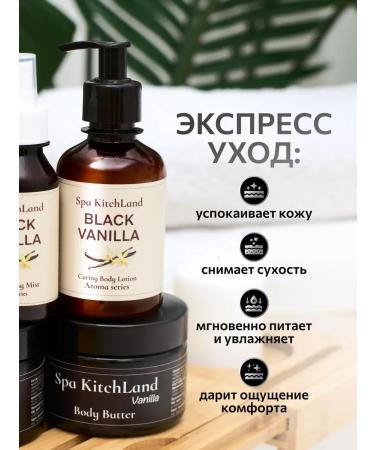 CreamsPack Cream Lotion for Body and Hands perfumed Black Vanilla - Buy Online on GoSupps.com