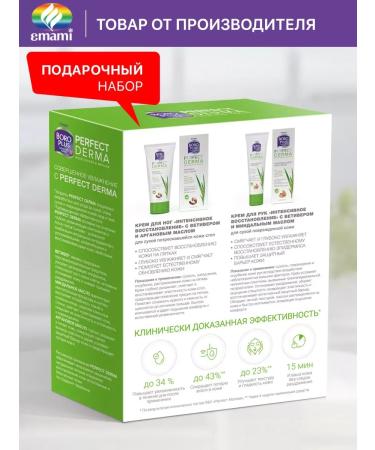 CreamsPack Set of Care cosmetics Cream for hands and legs