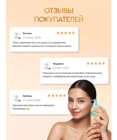 GelsOnline Cleaning gel for washing the face 2 pcs